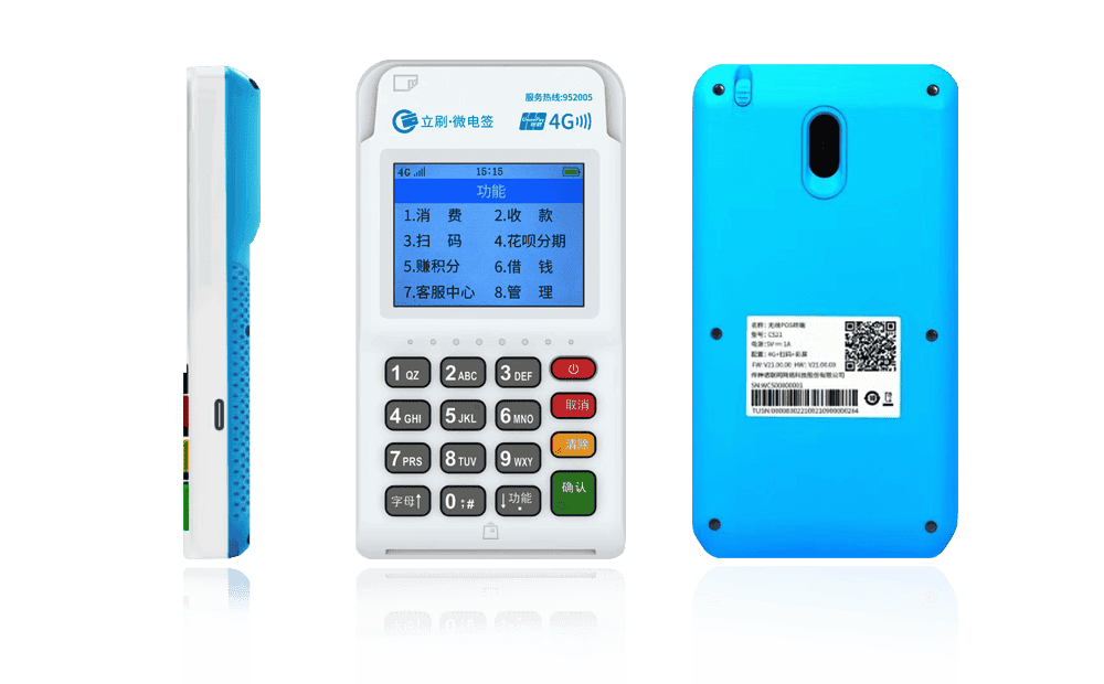 璧山立刷电签POS机